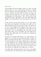 HRD담당자로서 정보화 사회에서의 생애계발 활동은 어떤점에 착안하여야 한다고 생각하는가 6페이지