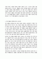 HRD담당자로서 정보화 사회에서의 생애계발 활동은 어떤점에 착안하여야 한다고 생각하는가 7페이지