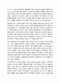HRD담당자로서 정보화 사회에서의 생애계발 활동은 어떤점에 착안하여야 한다고 생각하는가 8페이지