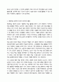 HRD담당자로서 정보화 사회에서의 생애계발 활동은 어떤점에 착안하여야 한다고 생각하는가 9페이지