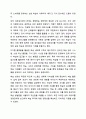 HRD담당자로서 정보화 사회에서의 생애계발 활동은 어떤점에 착안하여야 한다고 생각하는가 10페이지