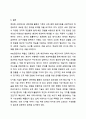 HRD담당자로서 정보화 사회에서의 생애계발 활동은 어떤점에 착안하여야 한다고 생각하는가 11페이지