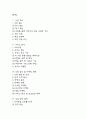 [사업계획서] AI 활용 자녀교육 콘텐츠 큐레이션 서비스 플랫폼 창업 사업계획서 2페이지