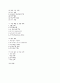 [사업계획서] AI 활용 자녀교육 콘텐츠 큐레이션 서비스 플랫폼 창업 사업계획서 3페이지