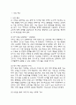 [사업계획서] AI 활용 자녀교육 콘텐츠 큐레이션 서비스 플랫폼 창업 사업계획서 4페이지