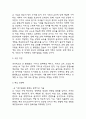 [사업계획서] AI 활용 자녀교육 콘텐츠 큐레이션 서비스 플랫폼 창업 사업계획서 5페이지