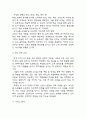 [사업계획서] AI 활용 자녀교육 콘텐츠 큐레이션 서비스 플랫폼 창업 사업계획서 6페이지