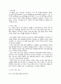 [사업계획서] AI 활용 자녀교육 콘텐츠 큐레이션 서비스 플랫폼 창업 사업계획서 7페이지