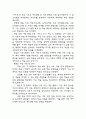 [사업계획서] AI 활용 자녀교육 콘텐츠 큐레이션 서비스 플랫폼 창업 사업계획서 8페이지