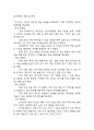[사업계획서] AI 활용 자녀교육 콘텐츠 큐레이션 서비스 플랫폼 창업 사업계획서 9페이지