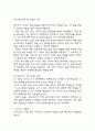 [사업계획서] AI 활용 자녀교육 콘텐츠 큐레이션 서비스 플랫폼 창업 사업계획서 10페이지