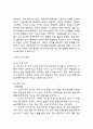 [사업계획서] AI 활용 자녀교육 콘텐츠 큐레이션 서비스 플랫폼 창업 사업계획서 12페이지