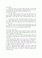 [사업계획서] AI 활용 자녀교육 콘텐츠 큐레이션 서비스 플랫폼 창업 사업계획서 13페이지
