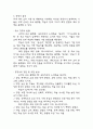 [사업계획서] AI 활용 자녀교육 콘텐츠 큐레이션 서비스 플랫폼 창업 사업계획서 14페이지