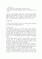 [사업계획서] AI 활용 자녀교육 콘텐츠 큐레이션 서비스 플랫폼 창업 사업계획서 15페이지