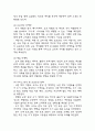 [사업계획서] AI 활용 자녀교육 콘텐츠 큐레이션 서비스 플랫폼 창업 사업계획서 16페이지