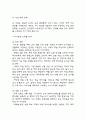 [사업계획서] AI 활용 자녀교육 콘텐츠 큐레이션 서비스 플랫폼 창업 사업계획서 17페이지