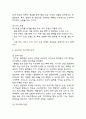 [사업계획서] AI 활용 자녀교육 콘텐츠 큐레이션 서비스 플랫폼 창업 사업계획서 18페이지
