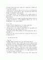[사업계획서] AI 활용 자녀교육 콘텐츠 큐레이션 서비스 플랫폼 창업 사업계획서 19페이지