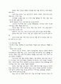 [사업계획서] AI 활용 자녀교육 콘텐츠 큐레이션 서비스 플랫폼 창업 사업계획서 21페이지
