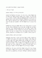 [사업계획서] AI 활용 자녀교육 콘텐츠 큐레이션 서비스 플랫폼 창업 사업계획서 24페이지