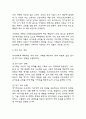 [사업계획서] AI 활용 자녀교육 콘텐츠 큐레이션 서비스 플랫폼 창업 사업계획서 27페이지