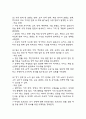 [사업계획서] AI 활용 자녀교육 콘텐츠 큐레이션 서비스 플랫폼 창업 사업계획서 30페이지