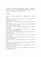 [사업계획서] AI 활용 자녀교육 콘텐츠 큐레이션 서비스 플랫폼 창업 사업계획서 31페이지