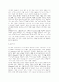 (당뇨 문헌고찰과 간호중재) 당뇨병 원인,정의,병태생리,치료법 분석과 당뇨 간호계획과 간호중재,예후 분석 4페이지