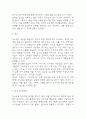 (당뇨 문헌고찰과 간호중재) 당뇨병 원인,정의,병태생리,치료법 분석과 당뇨 간호계획과 간호중재,예후 분석 5페이지