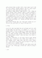 (당뇨 문헌고찰과 간호중재) 당뇨병 원인,정의,병태생리,치료법 분석과 당뇨 간호계획과 간호중재,예후 분석 6페이지