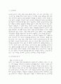 (당뇨 문헌고찰과 간호중재) 당뇨병 원인,정의,병태생리,치료법 분석과 당뇨 간호계획과 간호중재,예후 분석 7페이지