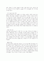 (당뇨 문헌고찰과 간호중재) 당뇨병 원인,정의,병태생리,치료법 분석과 당뇨 간호계획과 간호중재,예후 분석 8페이지