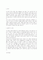 (당뇨 문헌고찰과 간호중재) 당뇨병 원인,정의,병태생리,치료법 분석과 당뇨 간호계획과 간호중재,예후 분석 10페이지