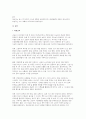 뇌수막염환아 케이스 아동간호학 뇌수막염환아 간호진단 5개 11페이지