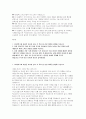 GS칼텍스 생산기술직 자소서] GS칼텍스에 지원한 이유와 입사 후 목표 및 성장 계획, 본인이 보유한 핵심 역량과 이를 개발하기 위해 노력한 경험 성장 과정에서 가장 크게 성취감을 느낀 사례 (GS칼텍스 생산기술직 자기소개서 ) 2페이지