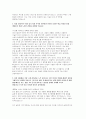 GS칼텍스 생산기술직 자소서] GS칼텍스에 지원한 이유와 입사 후 목표 및 성장 계획, 본인이 보유한 핵심 역량과 이를 개발하기 위해 노력한 경험 성장 과정에서 가장 크게 성취감을 느낀 사례 (GS칼텍스 생산기술직 자기소개서 ) 3페이지