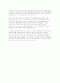 GS칼텍스 생산기술직 자소서] GS칼텍스에 지원한 이유와 입사 후 목표 및 성장 계획, 본인이 보유한 핵심 역량과 이를 개발하기 위해 노력한 경험 성장 과정에서 가장 크게 성취감을 느낀 사례 (GS칼텍스 생산기술직 자기소개서 ) 4페이지