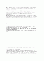 기획재정부 청년인턴 자소서] 기획재정부 청년인턴 자기소개서 (지원동기 성장과정 직무수행계획 발전목표) 2페이지