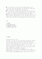유진기업 생산직 자소서] 유진기업 생산직 자기소개서 (1. 성장과정 2. 성격의 장단점 및 특기 3. 학교생활 및 기타 경험 등 4. 지원동기 및 입사 후 포부) 유진기업 생산직 자기소개서 2페이지
