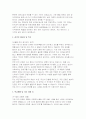 유진기업 생산직 자소서] 유진기업 생산직 자기소개서 (1. 성장과정 2. 성격의 장단점 및 특기 3. 학교생활 및 기타 경험 등 4. 지원동기 및 입사 후 포부) 유진기업 생산직 자기소개서 3페이지