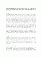 통합교육의 협력적 접근에서 일반교사와 특수교사의 역할과 책임 및 협력 내용, 일반교사와 특수교사의 협력 방안에 대해서 설명하고, 협력을 통한 기대효과에 대해 서술하시오. 2페이지
