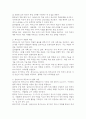 통합교육의 협력적 접근에서 일반교사와 특수교사의 역할과 책임 및 협력 내용, 일반교사와 특수교사의 협력 방안에 대해서 설명하고, 협력을 통한 기대효과에 대해 서술하시오. 3페이지