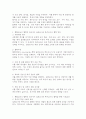 통합교육의 협력적 접근에서 일반교사와 특수교사의 역할과 책임 및 협력 내용, 일반교사와 특수교사의 협력 방안에 대해서 설명하고, 협력을 통한 기대효과에 대해 서술하시오. 4페이지
