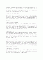 통합교육의 협력적 접근에서 일반교사와 특수교사의 역할과 책임 및 협력 내용, 일반교사와 특수교사의 협력 방안에 대해서 설명하고, 협력을 통한 기대효과에 대해 서술하시오. 5페이지