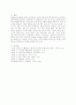 통합교육의 협력적 접근에서 일반교사와 특수교사의 역할과 책임 및 협력 내용, 일반교사와 특수교사의 협력 방안에 대해서 설명하고, 협력을 통한 기대효과에 대해 서술하시오. 6페이지