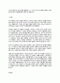 자신의 아동기와 청소년기를 되돌아보고 그 시기의 자신의 인지발달 경험이나 특징을 피아제의 인지발달이론과 연결시켜 설명하시오. 3페이지