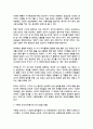 자신의 아동기와 청소년기를 되돌아보고 그 시기의 자신의 인지발달 경험이나 특징을 피아제의 인지발달이론과 연결시켜 설명하시오. 6페이지