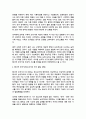 자신의 아동기와 청소년기를 되돌아보고 그 시기의 자신의 인지발달 경험이나 특징을 피아제의 인지발달이론과 연결시켜 설명하시오. 8페이지
