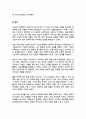 자신의 아동기와 청소년기를 되돌아보고 그 시기의 자신의 인지발달 경험이나 특징을 피아제의 인지발달이론과 연결시켜 설명하시오. 10페이지